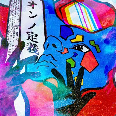 オンノ定義